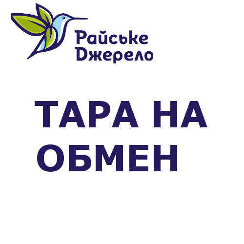 ТАРА НА ОБМЕН