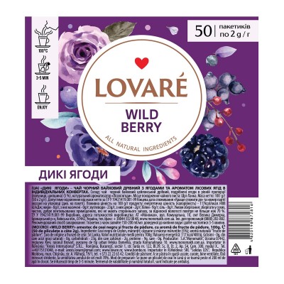 Чай черный пакетированный Lovare Wild berry 2г X 50шт