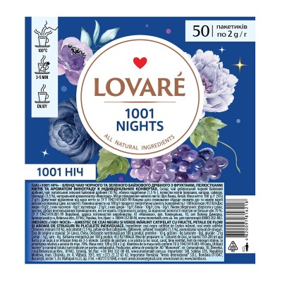 Чай пакетированный Lovare 1001 Ночь 2г X 50шт