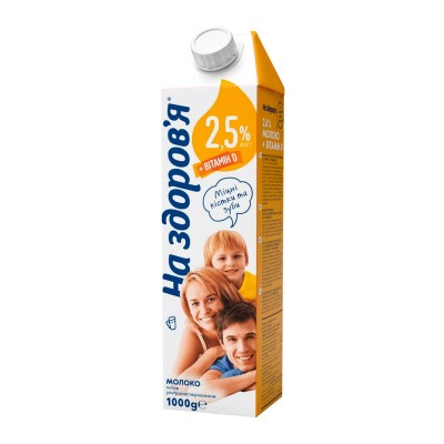 Молоко 2.5% ультрапастеризоване вітамінізоване На здоров'я 1л