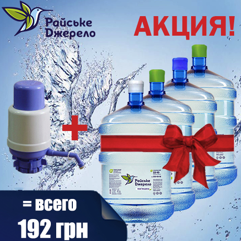 Где заказать доставку бутилированной воды